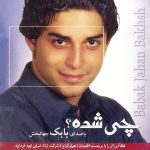 دانلود آلبوم بابک جهانبخش چی شده