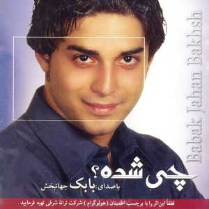 دانلود آلبوم بابک جهانبخش چی شده