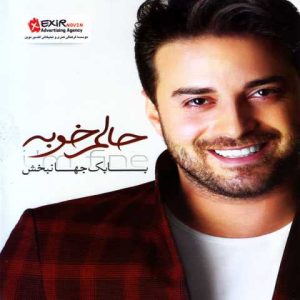 دانلود آلبوم بابک جهانبخش حالم خوبه