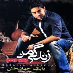 دانلود آلبوم بابک جهانبخش زندگی من