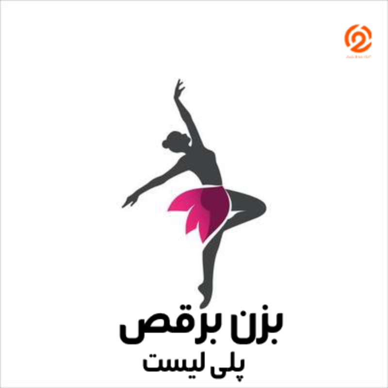 پلی لیست بزن برقص