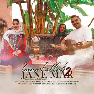 دانلود آهنگ ایمان فلاح جان مار ۲