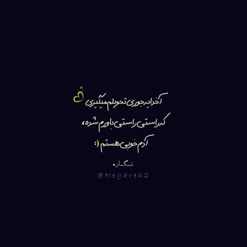 دانلود آهنگ کاش بگی راستی راستی عشق دلم تو هستی (هوش مصنوعی)