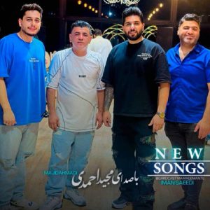 دانلود آهنگ مجید احمدی عشق تره دارمه