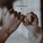 دانلود آهنگ تو جا تو دلم داری برگرد اگر خاطره ازم داری برگرد (هوش مصنوعی)