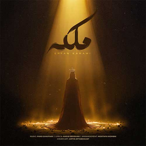 دانلود آهنگ می‌دونی چیه عشق زخم کاریه عشق مثل خون تو رگ‌هام (هوش مصنوعی)