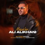 دانلود آهنگ علی علیخانی مثلا