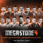 دانلود پادکست دیجی حمید خارجی مگااِستون ۴