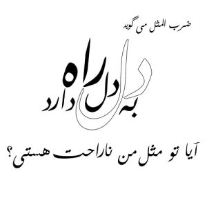 دانلود آهنگ دست دل من رو شده انگاری که جادو شده (هوش مصنوعی)