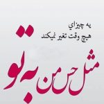 دانلود آهنگ عشق میاد بی هوا میندازه آدمو از نفس (هوش مصنوعی)