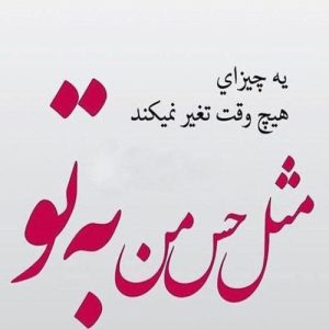 دانلود آهنگ عشق میاد بی هوا میندازه آدمو از نفس (هوش مصنوعی)