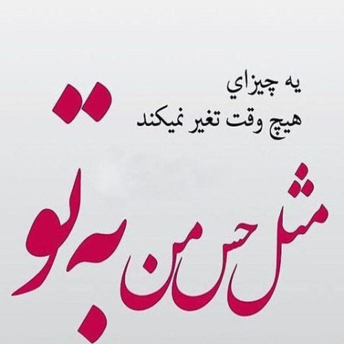 دانلود آهنگ عشق میاد بی هوا میندازه آدمو از نفس (هوش مصنوعی)