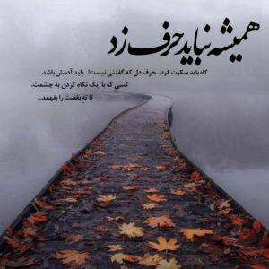 دانلود آهنگ سرتو با اینو اون گرم نکن بیا قهر نکن (هوش مصنوعی)