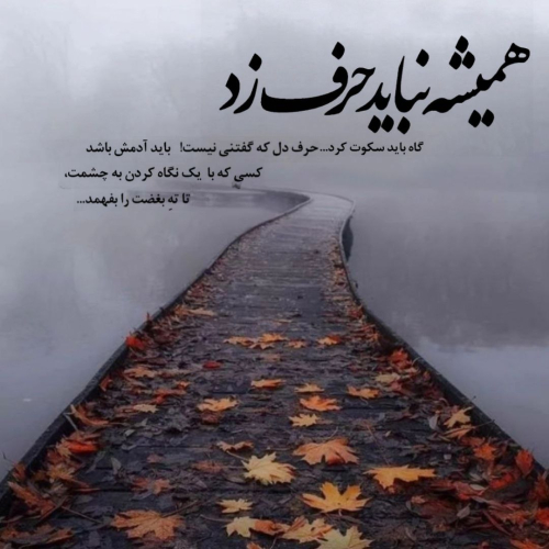 دانلود آهنگ سرتو با اینو اون گرم نکن بیا قهر نکن (هوش مصنوعی)