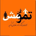 دانلود آهنگ بزن تمومش کن شبونه این عشقو تو نابودش کن (هوش مصنوعی)