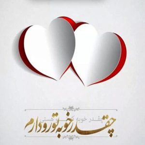 دانلود آهنگ باتو می بینم هنوز روزگار بهتری خواستی می میرم برات (هوش مصنوعی)