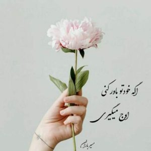 دانلود آهنگ پر پرواز منی غم آواز منی من غزلخون توام (هوش مصنوعی)