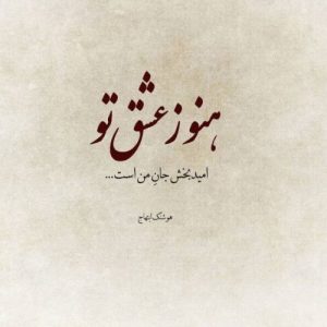 دانلود آهنگ خود دردی تو واقعا که نامردی تو چرا بد قلبی تو (هوش مصنوعی)