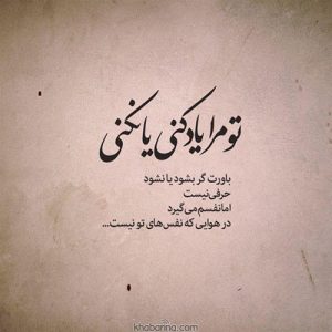 دانلود آهنگ رفتی نزاشتی بمونه حرفی شکستی رو دلم (هوش مصنوعی)