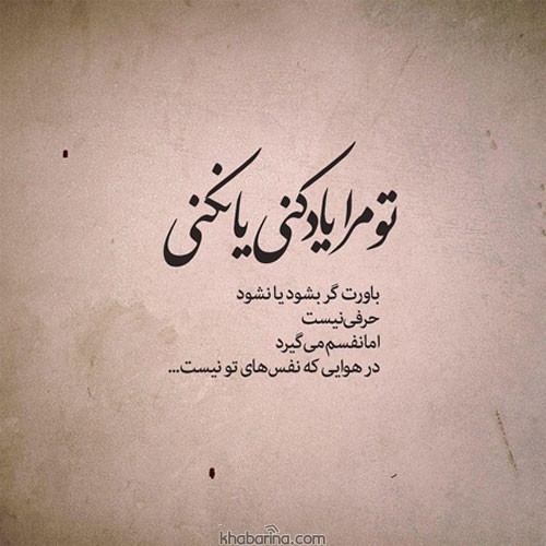 دانلود آهنگ رفتی نزاشتی بمونه حرفی شکستی رو دلم (هوش مصنوعی)