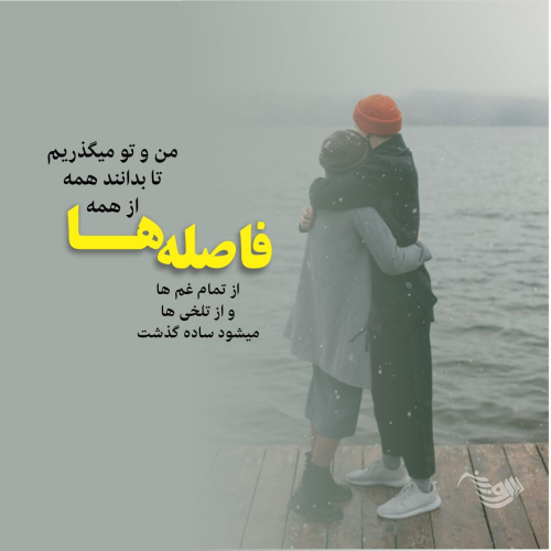 دانلود آهنگ نمیدونی چقدر شبا طول میکشه تا خوابم ببره (هوش مصنوعی)