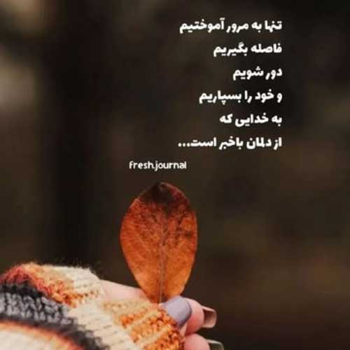 دانلود آهنگ باش تا بودن تو شهره عالم گردد باش تا عشق منو تو قصه ی لیلی و مجنون گردد (هوش مصنوعی)