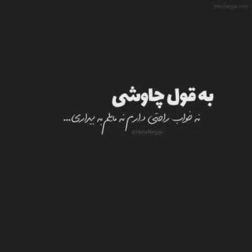 دانلود آهنگ میدونم تو هم دلت یه جایی گیره (هوش مصنوعی)