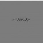 دانلود آهنگ خون و رگ و پوست منی تو بهترین دوست منی (هوش مصنوعی)