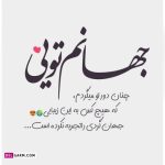 دانلود آهنگ من که از تو می گذشتم تو یه شب صدام کردی (هوش مصنوعی)