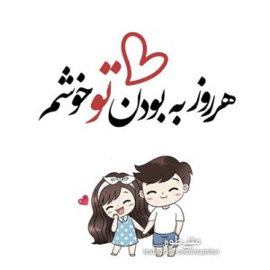 دانلود آهنگ به تو دل بستم و آخر چه کنم (هوش مصنوعی)