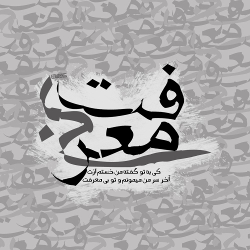 دانلود آهنگ تو که نبودی بی معرفت گذاشتی رفتی (هوش مصنوعی)