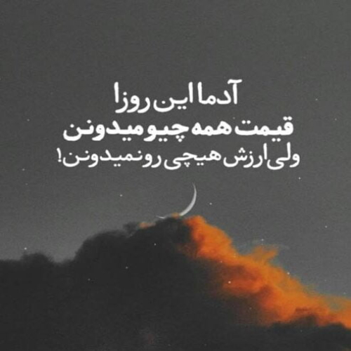 دانلود آهنگ دنیا همینجوری بمونه همیشه عاشق بشیم نشیم (هوش مصنوعی)