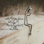 دانلود آهنگ من دلم برات تنگ شد نبودی نبودی نبودی (هوش مصنوعی)