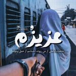 دانلود آهنگ یه روزی میرسه عزیزم ک پشیمون بشی (هوش مصنوعی)