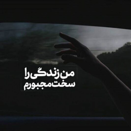 دانلود آهنگ بی رحمی با دل من و تو نمیفهمی نه دیگه حال منو میمیرم (هوش مصنوعی)