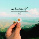 دانلود آهنگ دلم بنده به اون خنده سرم گرمته ای جون (هوش مصنوعی)