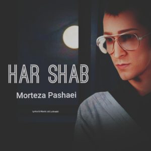 دانلود آهنگ هر شب دل من کارش اینه جلو عکسات میشینه مرتضی پاشایی (هوش مصنوعی)