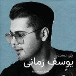 کاور پلی لیست پلی لیست آهنگ های یوسف زمانی