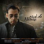 دانلود آهنگ علی بیگی کم آوردم