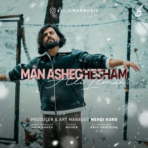 دانلود آهنگ علی ایلمان من عاشقشم