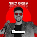 دانلود آهنگ علیرضا روزگار خاتون