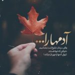 دانلود آهنگ الان میفهمم ای کاش به هیچکس اعتماد نمیکردم (هوش مصنوعی)