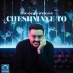 دانلود آهنگ امیرحسین افتخاری چشمای تو