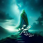 دانلود آهنگ احسان احسانمنش عصر جمعه