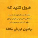 دانلود آهنگ میره چرز باو سری نیومده میده شیک باو سری نیومده