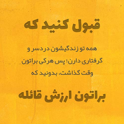 دانلود آهنگ میره چرز باو سری نیومده میده شیک باو سری نیومده