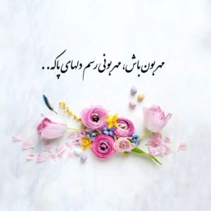 دانلود آهنگ پیداست از چشای تو عشق مبتلا شدم به تو عشق (هوش مصنوعی)