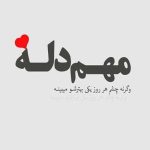 دانلود آهنگ بهشت من تویی میشه آرومم کنی هیچکی واسه من تو نیست (هوش مصنوعی)