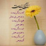 دانلود آهنگ خانه ات آباد عشق از غمت فریاد عشق (هوش مصنوعی)