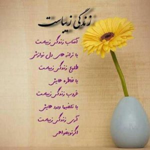 دانلود آهنگ خانه ات آباد عشق از غمت فریاد عشق (هوش مصنوعی)